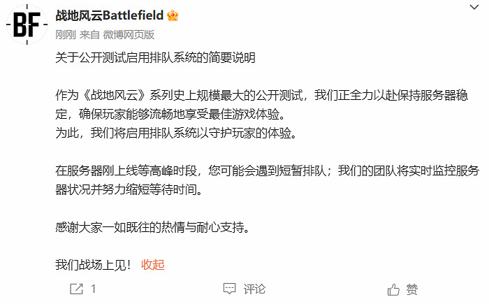 30萬玩家擠爆伺服器！《戰地風雲2042》排長隊仍難滅玩家熱情