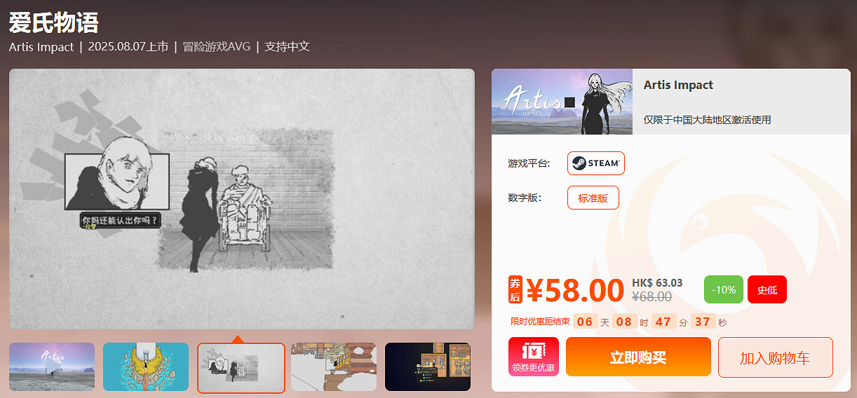 限時閃促  《護核紀元》《嗜血印》超值特惠