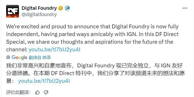 脫離資本掌控！數毛社官宣完全獨立：已與IGN和平分手