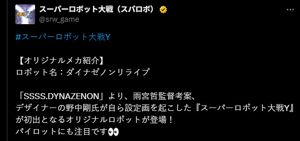 《機戰Y》全新原創機體亮相!設計背景與細節設定公開 《機戰Y》全新原創機體亮相!設計背景與細節設定公開