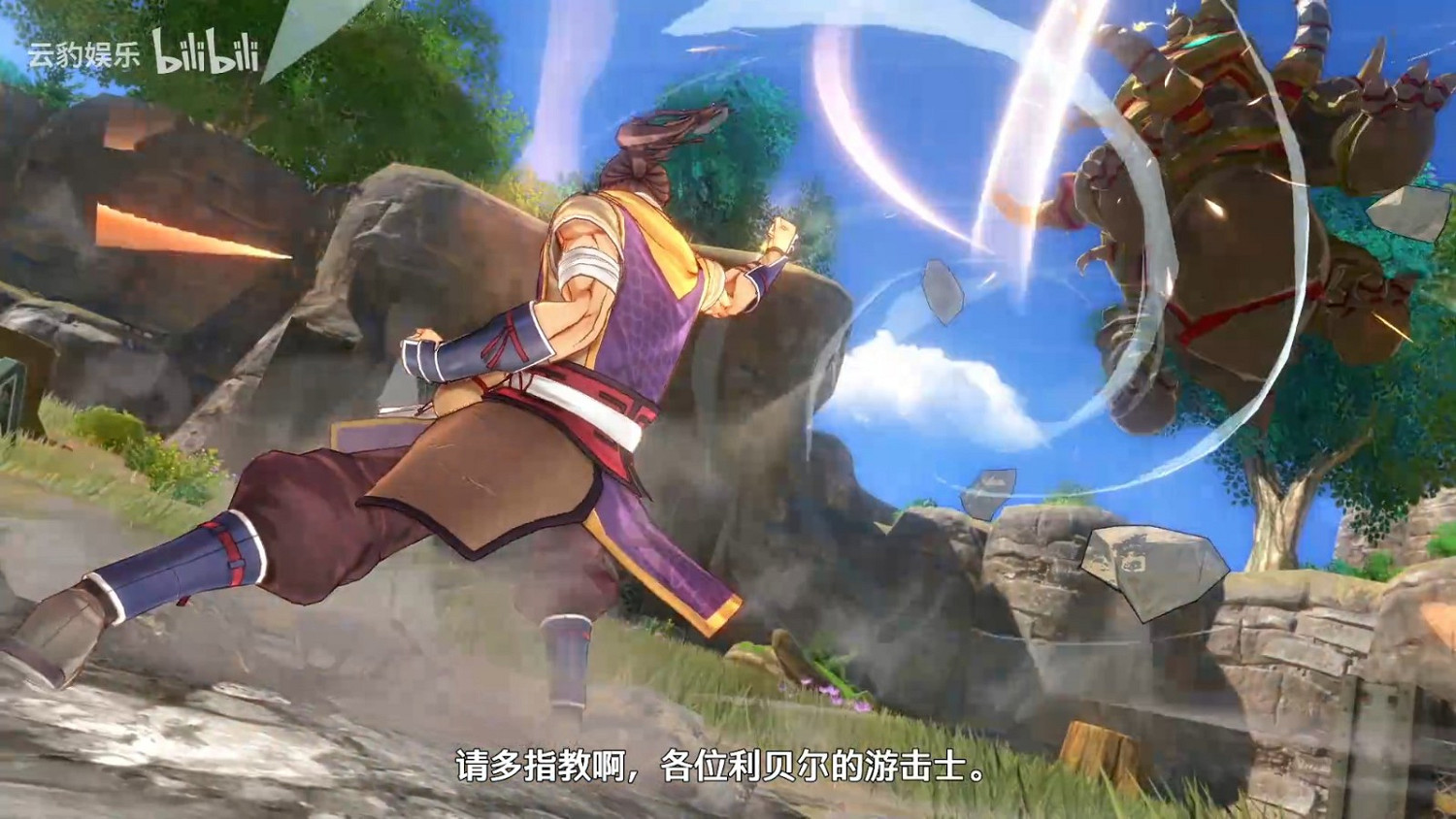 《空之軌跡 the 1st》新角色預告：直爽豪邁的大叔！