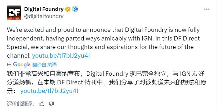 脫離資本掌控！數毛社官宣完全獨立：已與IGN和平分手