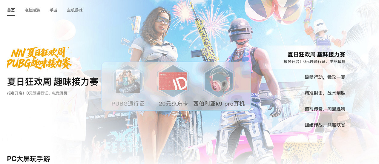 五載磨一劍,NN遊戲社區破局玩家跨設備、組隊、賽事三大痛點 五載磨一劍,NN遊戲社區破局玩家跨設備、組隊、賽事三大痛點