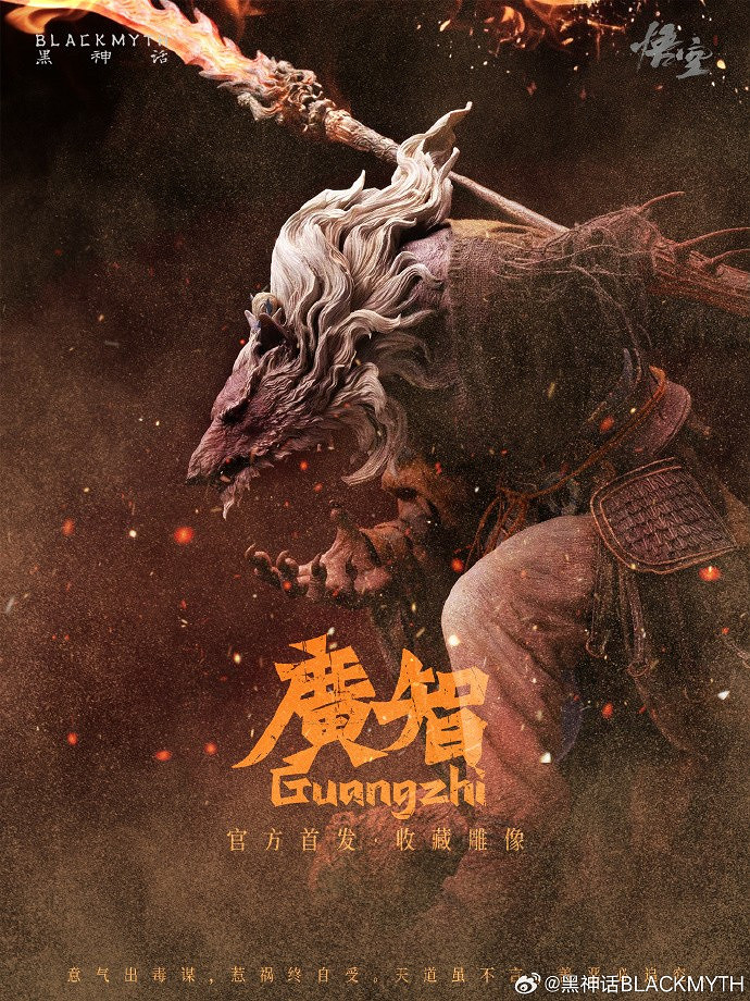 太帥了!《黑神話》【珍玩系列】1/4收藏雕像預售將啟 太帥了!《黑神話》【珍玩系列】1/4收藏雕像預售將啟