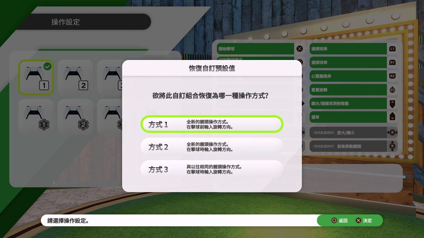 《全民高爾夫 環球之旅》將於9月4日登陸PS5/Switch 《全民高爾夫 環球之旅》將於9月4日登陸PS5/Switch