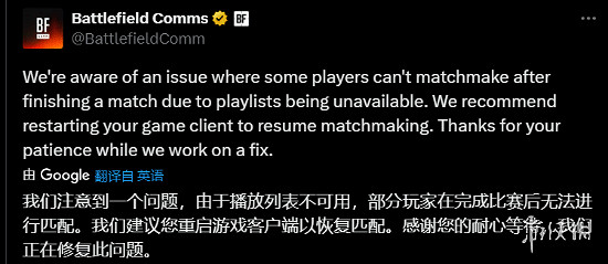 早報:《四海兄弟 故鄉》IGN8分 《戰地風雲2042》出現bug 早報:《四海兄弟 故鄉》IGN8分 《戰地風雲2042》出現bug