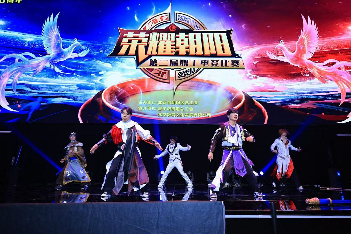 第七季朝陽職工文體嘉年華“榮耀朝陽”第二屆職工電競比賽完美收官