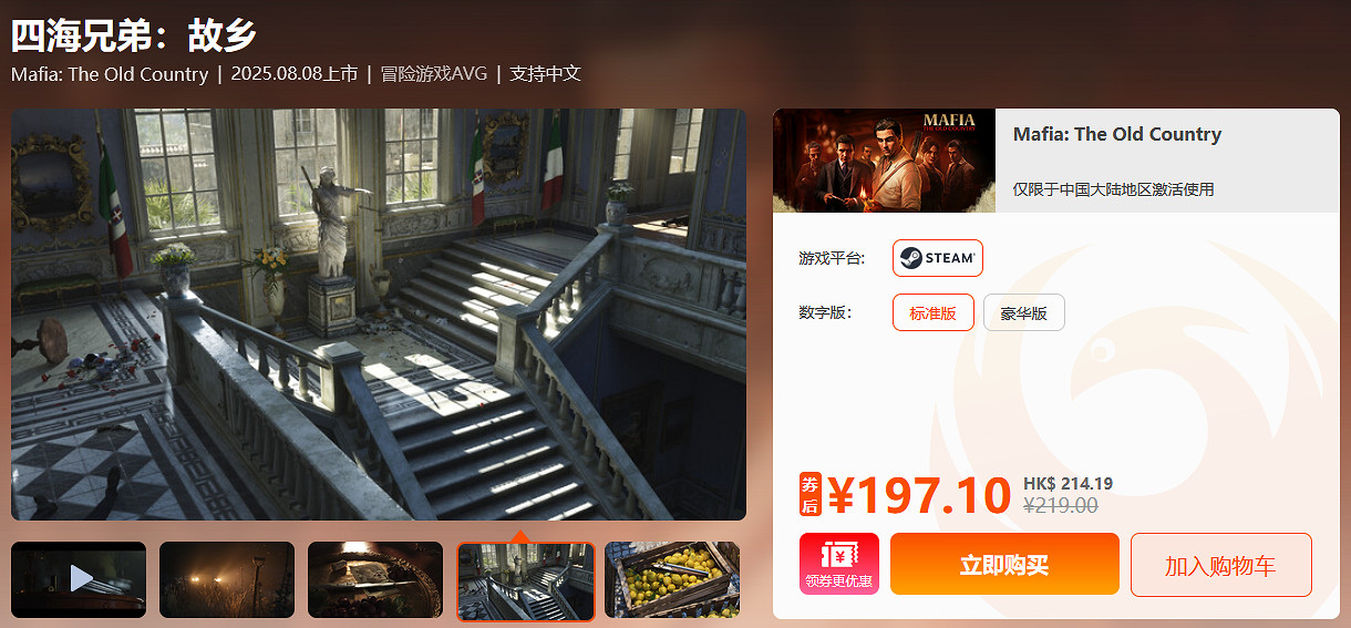 限時閃促  《護核紀元》《嗜血印》超值特惠