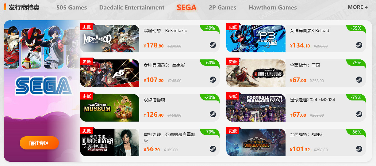 限時閃促  《護核紀元》《嗜血印》超值特惠