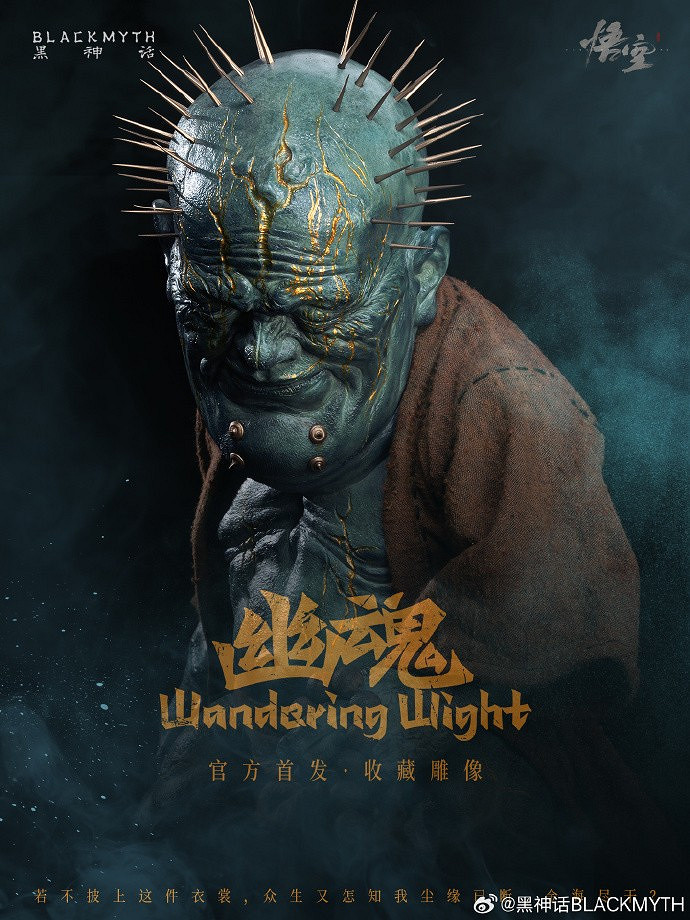 太帥了!《黑神話》【珍玩系列】1/4收藏雕像預售將啟 太帥了!《黑神話》【珍玩系列】1/4收藏雕像預售將啟