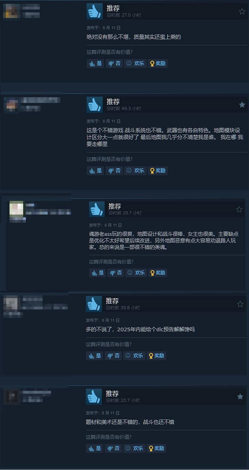 徹底逆襲！《明末：淵虛之羽》Steam好評率突破50%