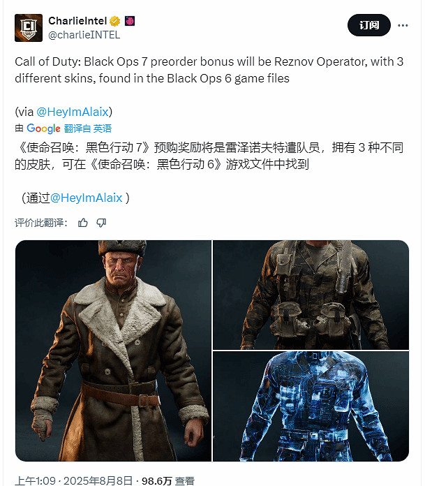 《決勝時刻：黑色行動7》預購皮膚曝光！經典角色回歸