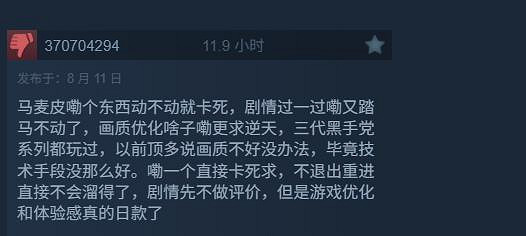 《四海兄弟:故鄉》Steam多半好評:好評率跌至71% 《四海兄弟:故鄉》Steam多半好評:好評率跌至71%