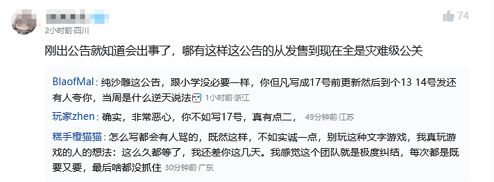 銳評明末：口碑是暴死的 更新是賴賬的 錯誤是忽略的