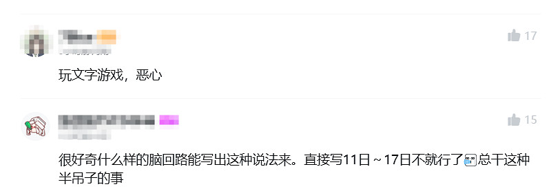 銳評明末：口碑是暴死的 更新是賴賬的 錯誤是忽略的