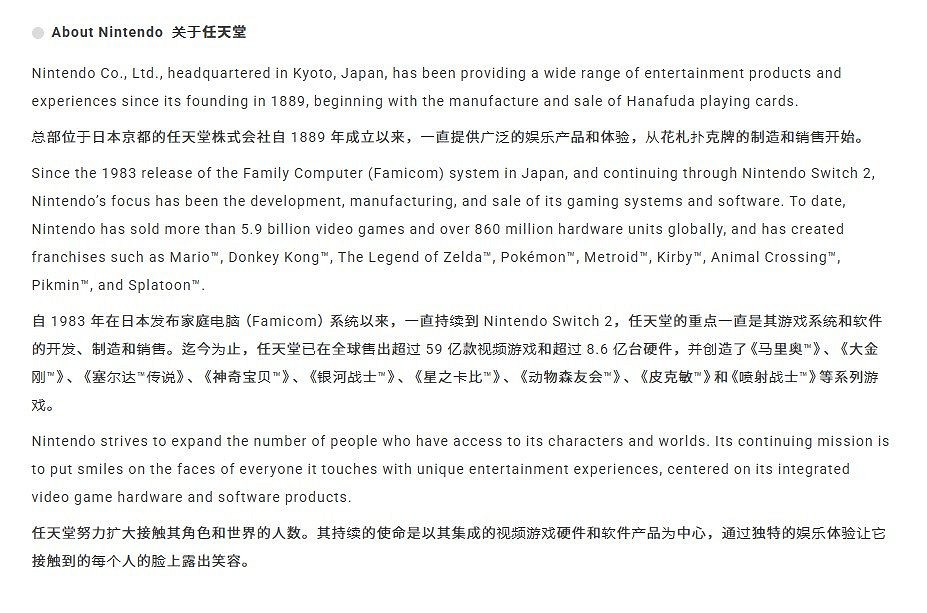 任天堂公布遊戲主機及軟體累計銷量：硬體破8.6億台！