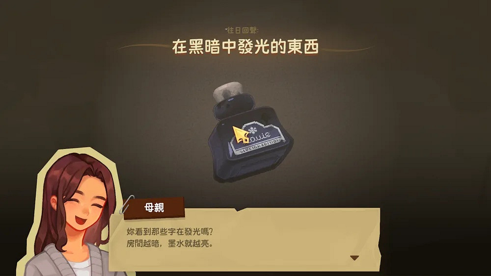 遊戲《塵封往事:信影流年》為遺忘物件注入生命與溫情