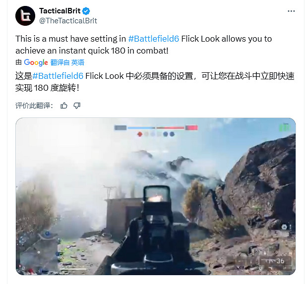 《戰地風雲2042》一鍵180度轉身瞄準功能 因降低難度引發爭議 《戰地風雲2042》一鍵180度轉身瞄準功能 因降低難度引發爭議