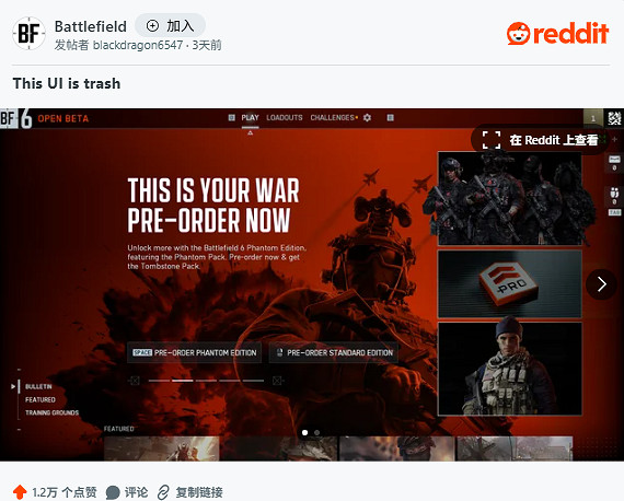 《戰地風雲2042》公測創紀錄！但玩家集體吐槽&quot;垃圾UI&quot;！