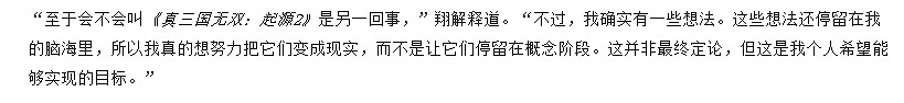 《真三國無雙:起源》正在構思續作!未來或嘗試大跨界 《真三國無雙:起源》正在構思續作!未來或嘗試大跨界