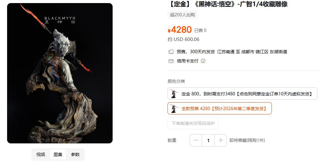 《黑神話》1/4收藏級雕像開啟預購:四款共計1.5萬! 《黑神話》1/4收藏級雕像開啟預購:四款共計1.5萬!