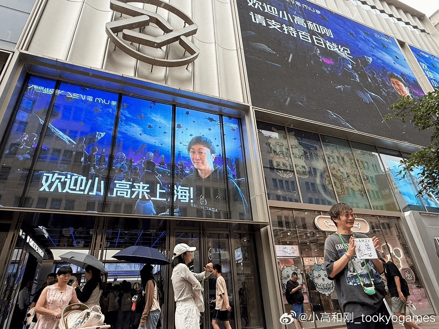 意外同框!《百日戰記》製作人小高和剛曬喝蜜雪冰城照