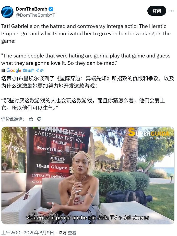 《星際:異端先知》女主回應爭議:指責只會成為動力 《星際:異端先知》女主回應爭議:指責只會成為動力