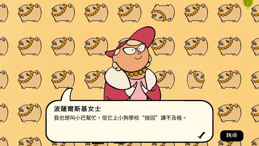 《社恐長頸鹿的一周》帶你躲避“友好城”過度熱情的鄰居 《社恐長頸鹿的一周》帶你躲避“友好城”過度熱情的鄰居