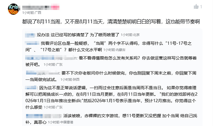 銳評明末：口碑是暴死的 更新是賴賬的 錯誤是忽略的