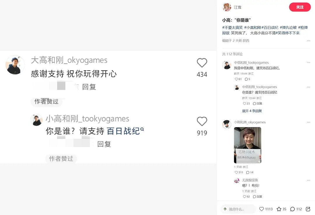 意外同框!《百日戰記》製作人小高和剛曬喝蜜雪冰城照