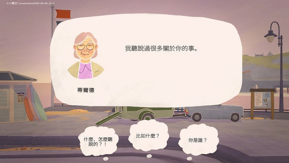 模擬經營遊戲《小小書店》上線 用書籍編織夢想與溫情