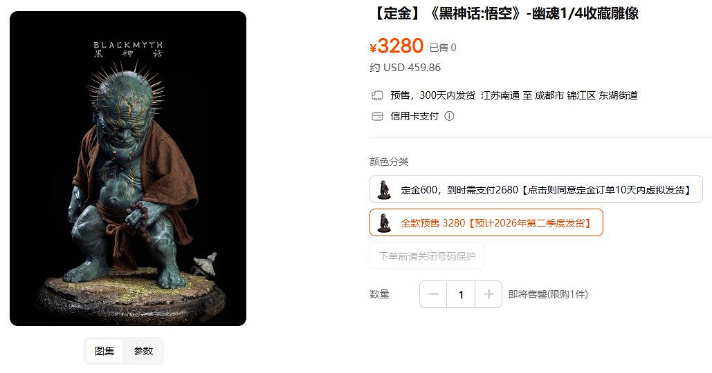 《黑神話》1/4收藏級雕像開啟預購:四款共計1.5萬! 《黑神話》1/4收藏級雕像開啟預購:四款共計1.5萬!