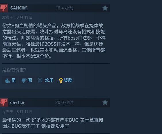 《四海兄弟:故鄉》Steam多半好評:好評率跌至71% 《四海兄弟:故鄉》Steam多半好評:好評率跌至71%