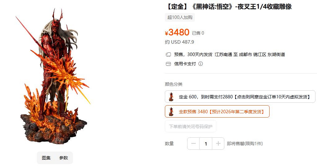 《黑神話》1/4收藏級雕像開啟預購:四款共計1.5萬! 《黑神話》1/4收藏級雕像開啟預購:四款共計1.5萬!