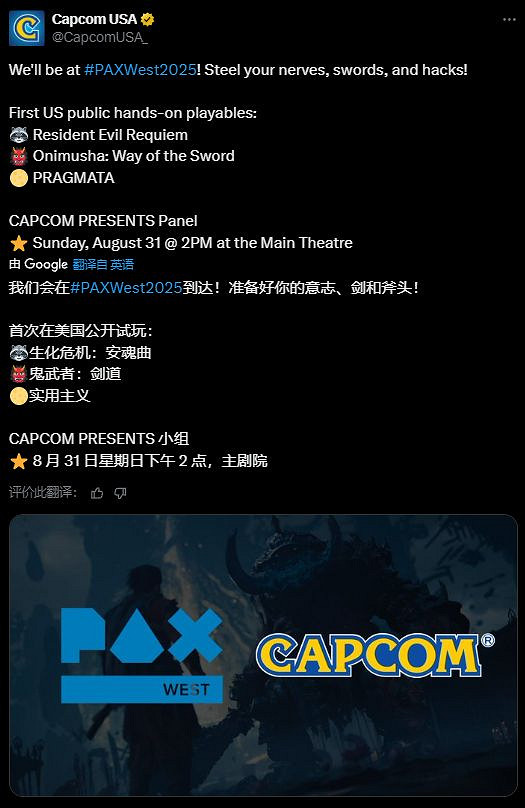 卡普空參展PAX West！生化9、鬼武者新作等開放試玩