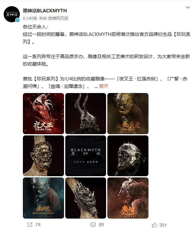 《黑神話》1/4收藏級雕像開啟預購:四款共計1.5萬! 《黑神話》1/4收藏級雕像開啟預購:四款共計1.5萬!