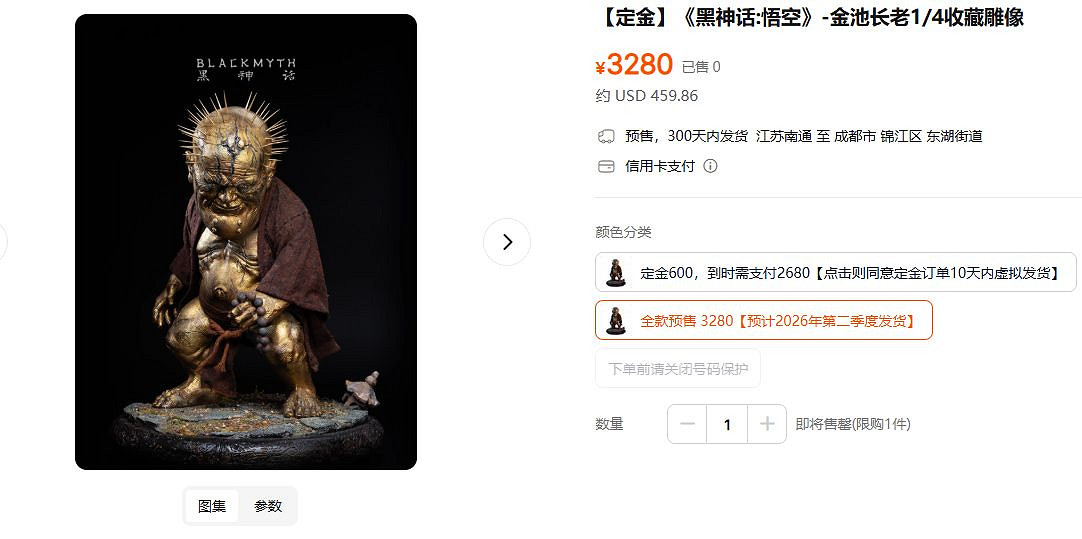 《黑神話》1/4收藏級雕像開啟預購:四款共計1.5萬! 《黑神話》1/4收藏級雕像開啟預購:四款共計1.5萬!