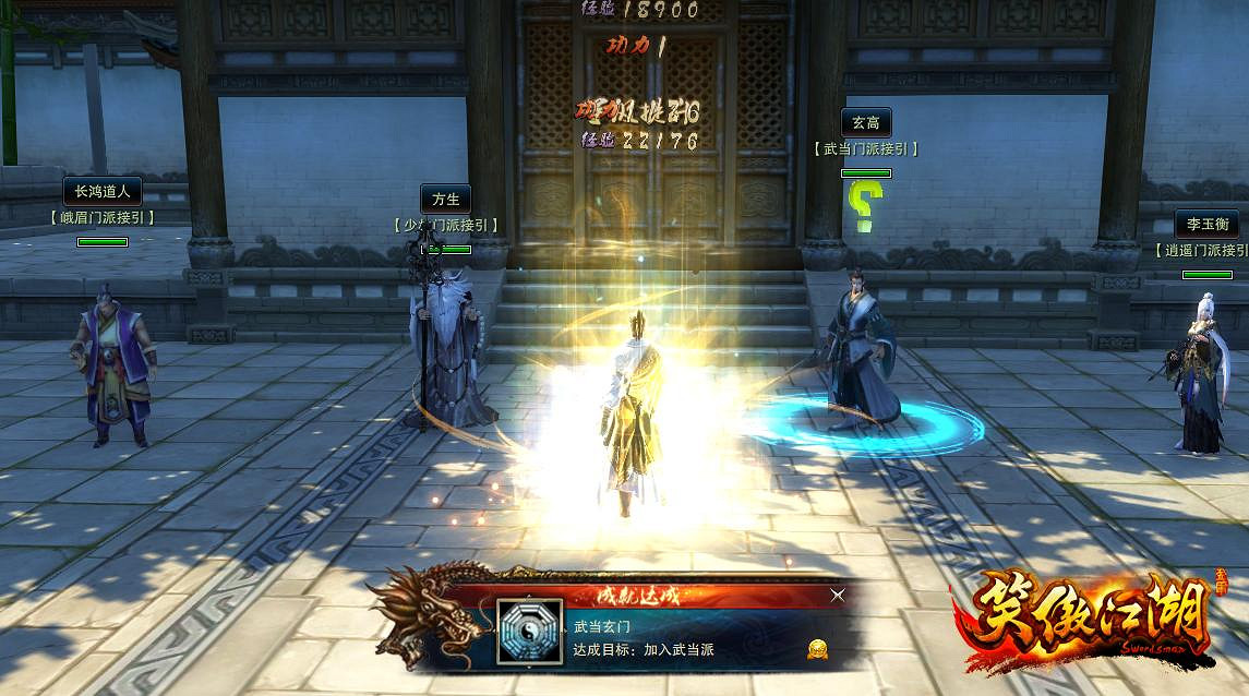 《笑傲江湖》2.0十二周歲新服“聚義狂歌”8月22日開啟！全新賽季武學玩法來襲！