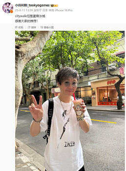 意外同框!《百日戰記》製作人小高和剛曬喝蜜雪冰城照