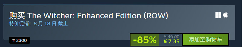 大作低至一折起！盤點近期Steam低價促銷的熱門遊戲