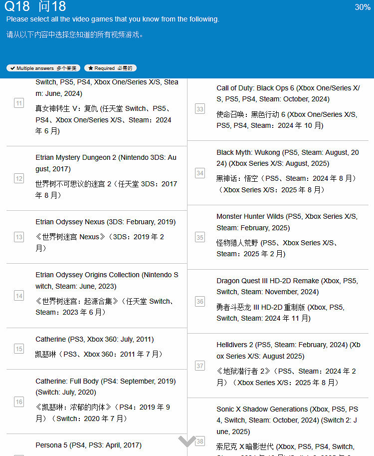 Atlus問卷調查:大家心中的未來遊戲藍圖是什麽樣? Atlus問卷調查:大家心中的未來遊戲藍圖是什麽樣?