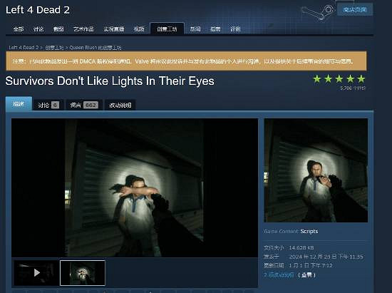 回來吧創意工坊,我最驕傲的信仰:DMCA與mod生態 回來吧創意工坊,我最驕傲的信仰:DMCA與mod生態