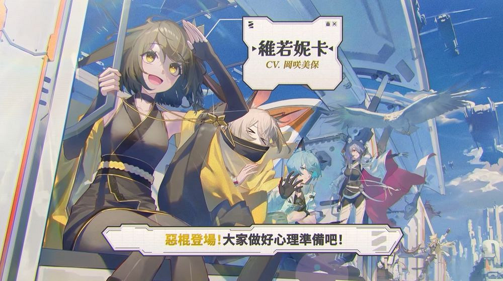 官方釋出配音《卡厄思夢境》清除作戰各陣營幹員聲優