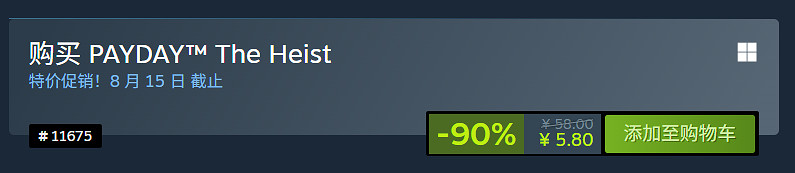 大作低至一折起！盤點近期Steam低價促銷的熱門遊戲