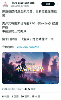 潘金蓮賣燒餅，麻豆也出二遊了？