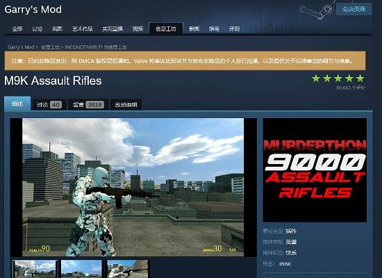 回來吧創意工坊,我最驕傲的信仰:DMCA與mod生態 回來吧創意工坊,我最驕傲的信仰:DMCA與mod生態