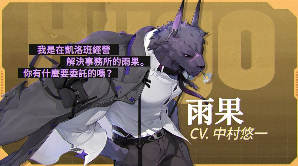 官方釋出配音《卡厄思夢境》清除作戰各陣營幹員聲優