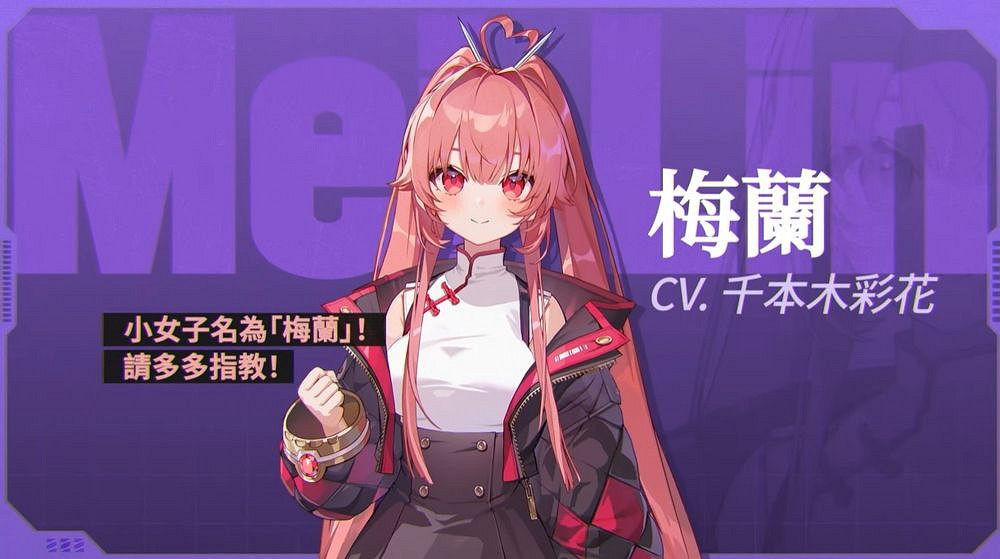 官方釋出配音《卡厄思夢境》清除作戰各陣營幹員聲優