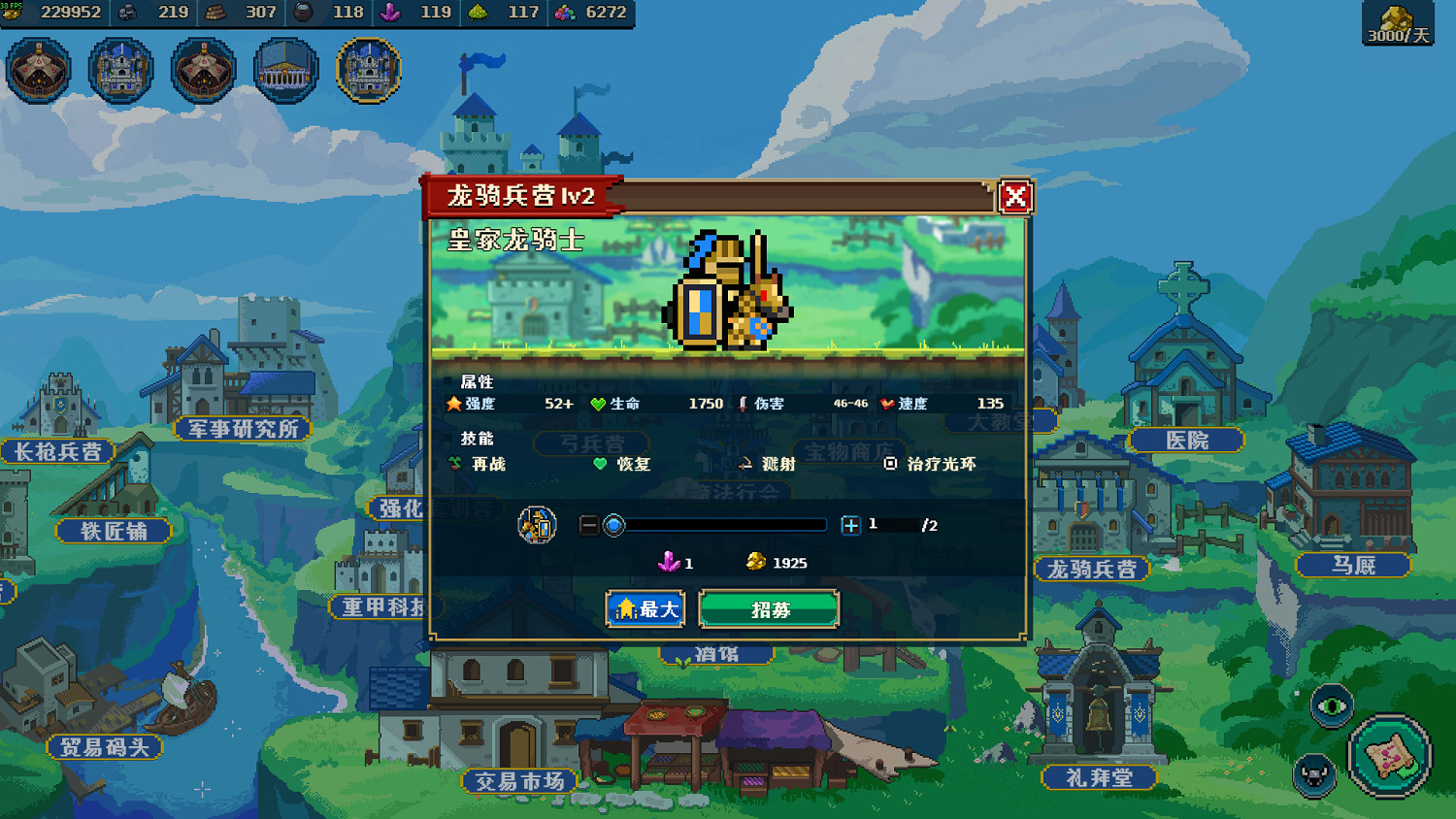 《帝國遊戲:像素英雄》試玩報告:塗色與英雄 《帝國遊戲:像素英雄》試玩報告:塗色與英雄