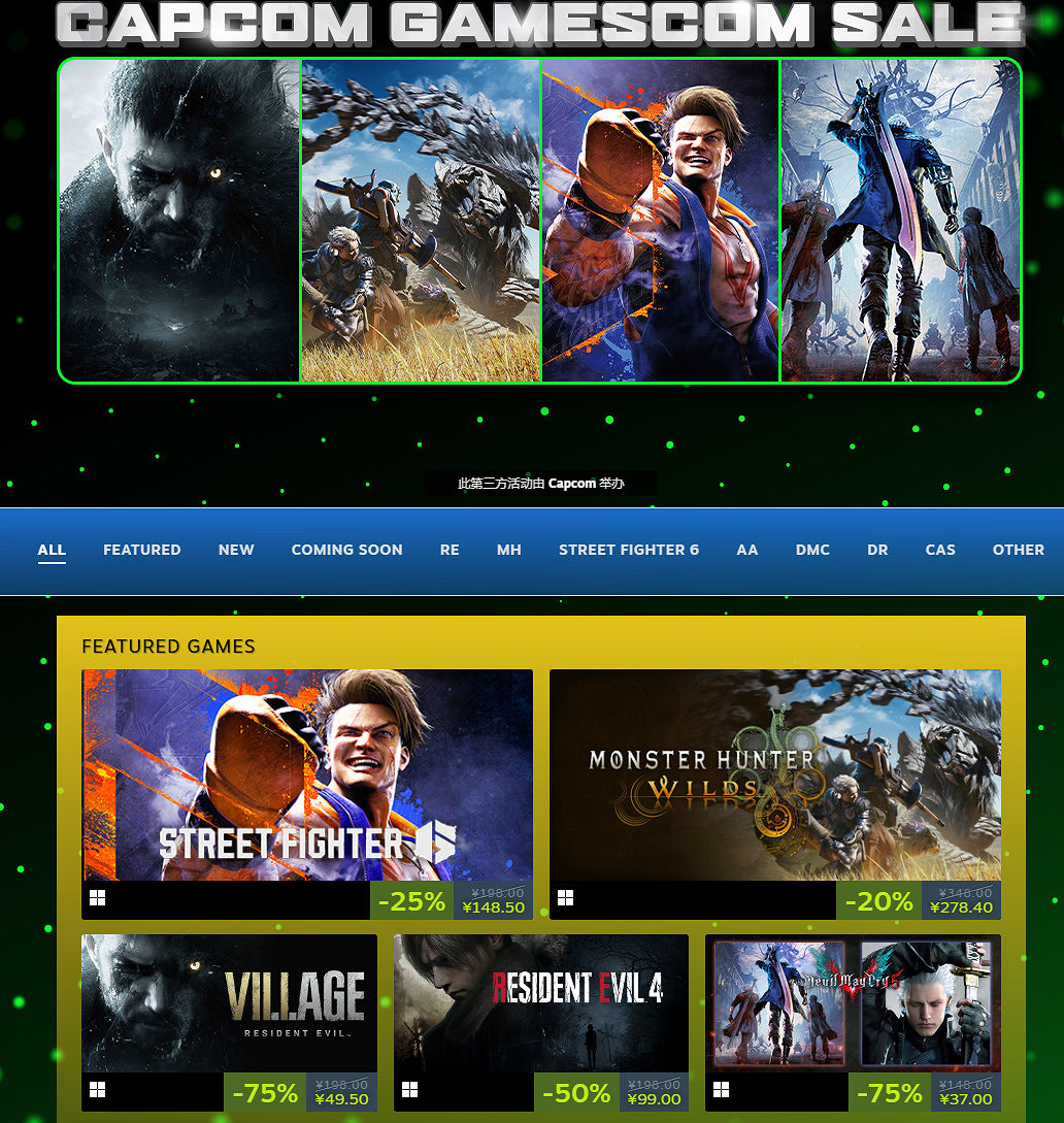 大作骨折價！卡普空科隆遊戲展Steam特價促銷現已開啟